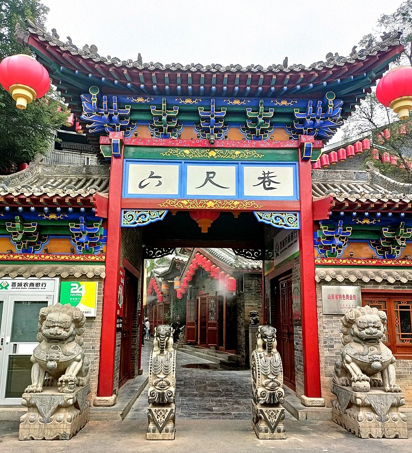 《不老松：纪实摄影》【大美河山系列报導】晋豫游摄：六尺巷打铁花！ (2)