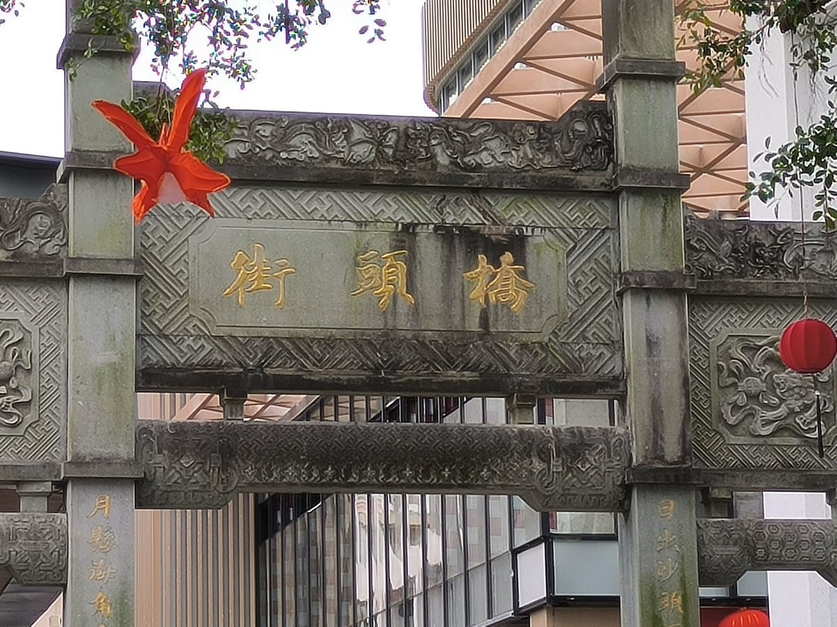 2025春节 广东行（108）中英街