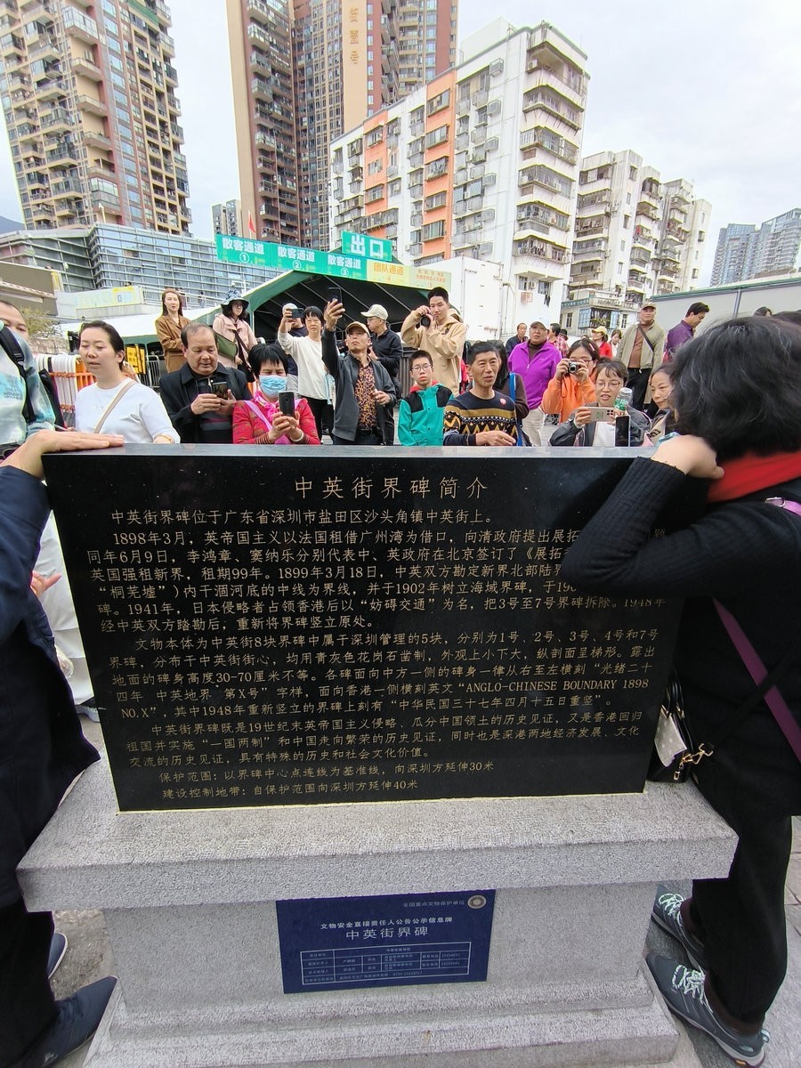 2025春节 广东行（108）中英街