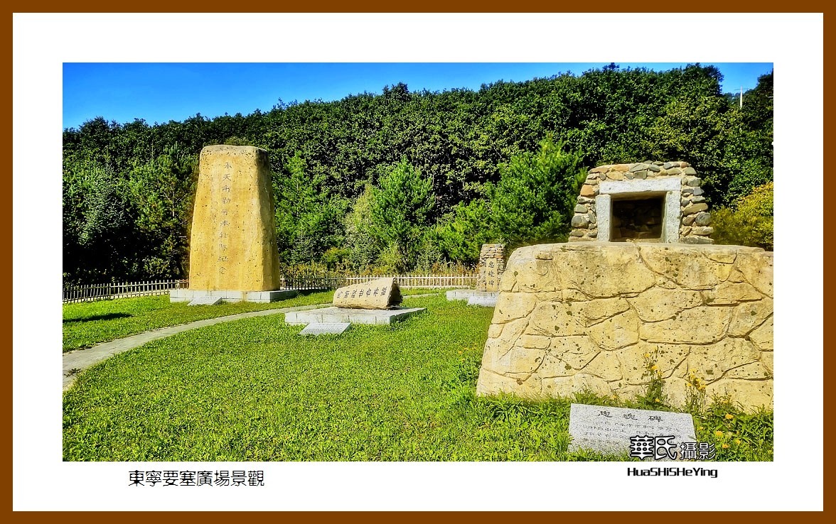 2022东部边境行026——东宁要塞广场景观(黑龙江省牡丹江市)-中关村在线摄影论坛