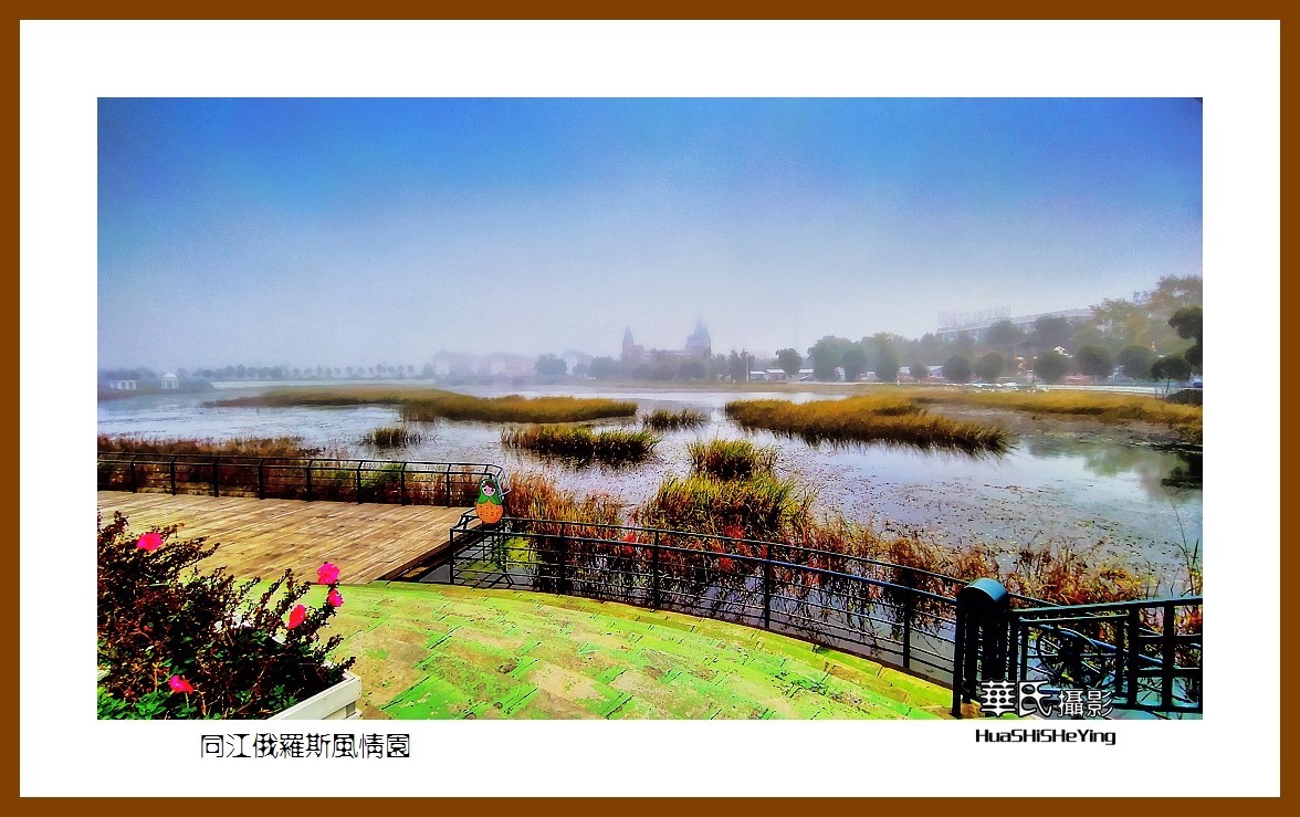 2022东部边境行056——同江俄罗斯风情园（黑龙江省佳木斯市）