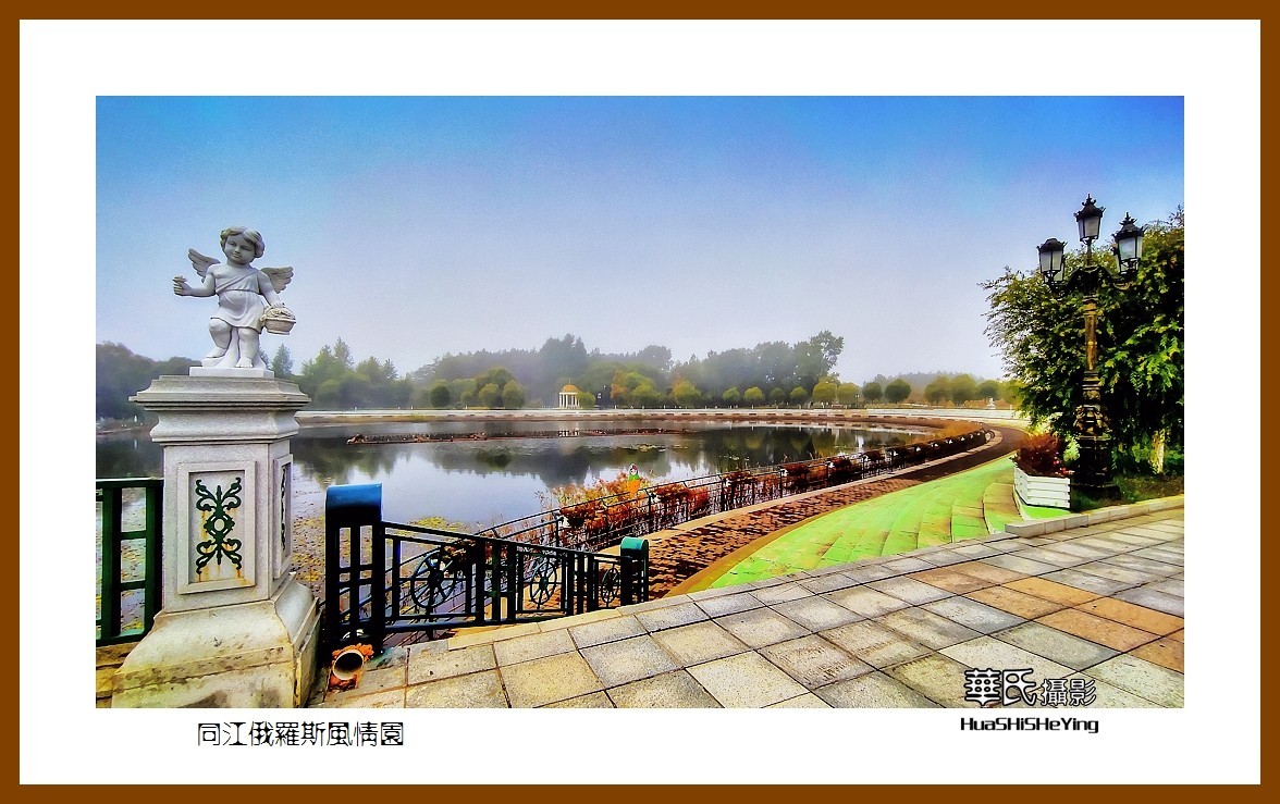 2022东部边境行056——同江俄罗斯风情园（黑龙江省佳木斯市）