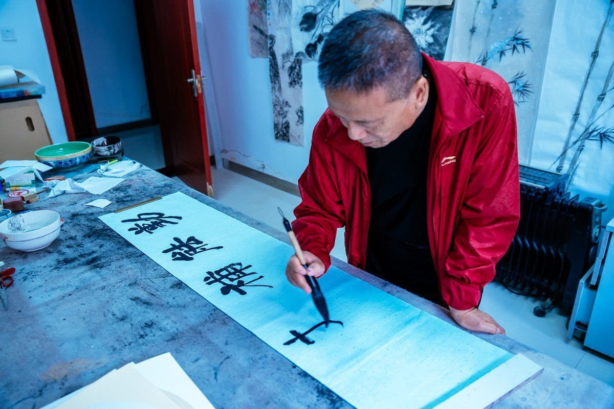 书法家齐寿郎