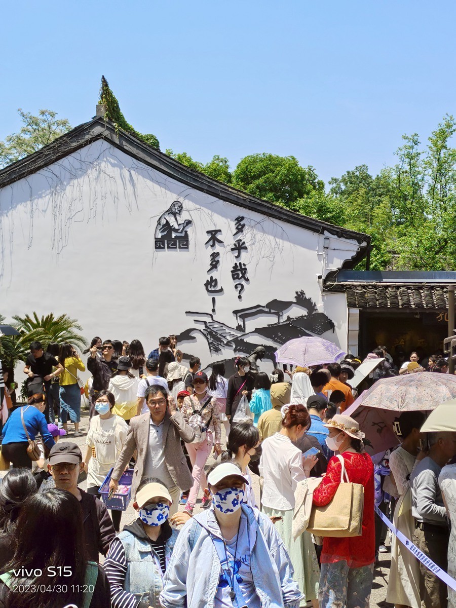 5.1劳动节游浙江绍兴鲁迅故居的火爆场面