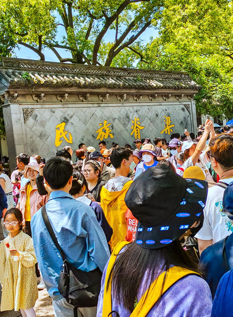 5.1劳动节游浙江绍兴鲁迅故居的火爆场面