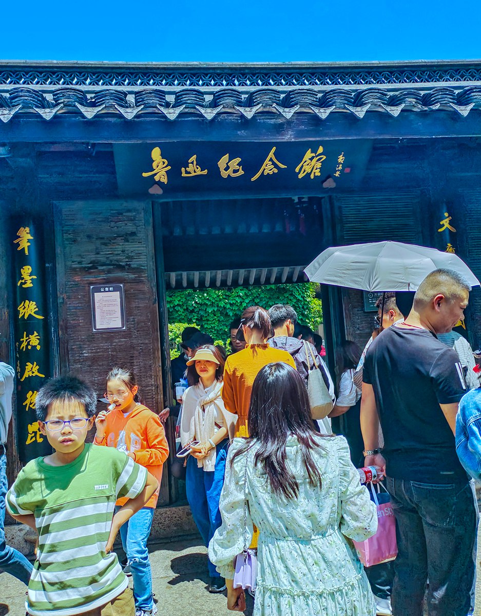 5.1劳动节游浙江绍兴鲁迅故居的火爆场面