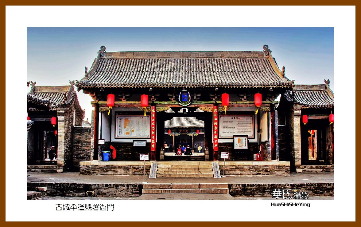 2020西西南北行游走山西140——古城平遥县署衙门(晋中市)-中关村在线摄影论坛