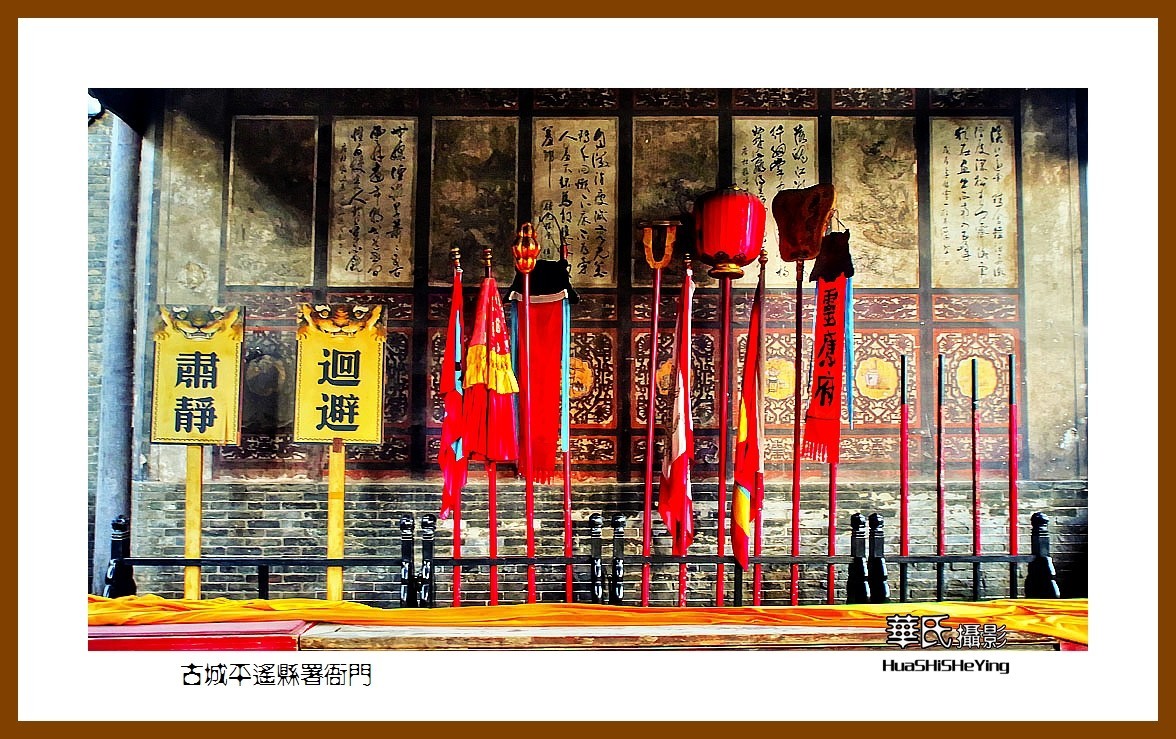 2020西西南北行游走山西140——古城平遥县署衙门(晋中市)-中关村在线摄影论坛