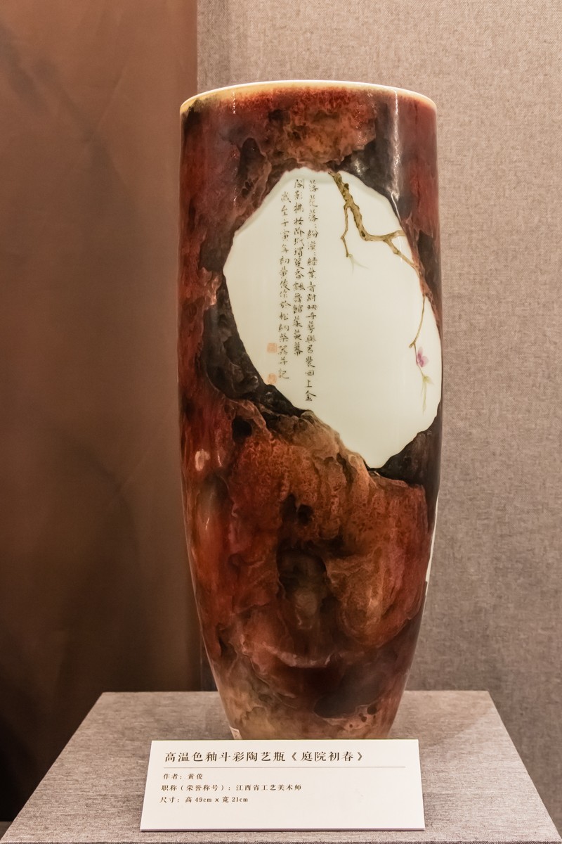 【镜头里】第1585号：中国非遗馆（工美馆）·松纳柴器（一）