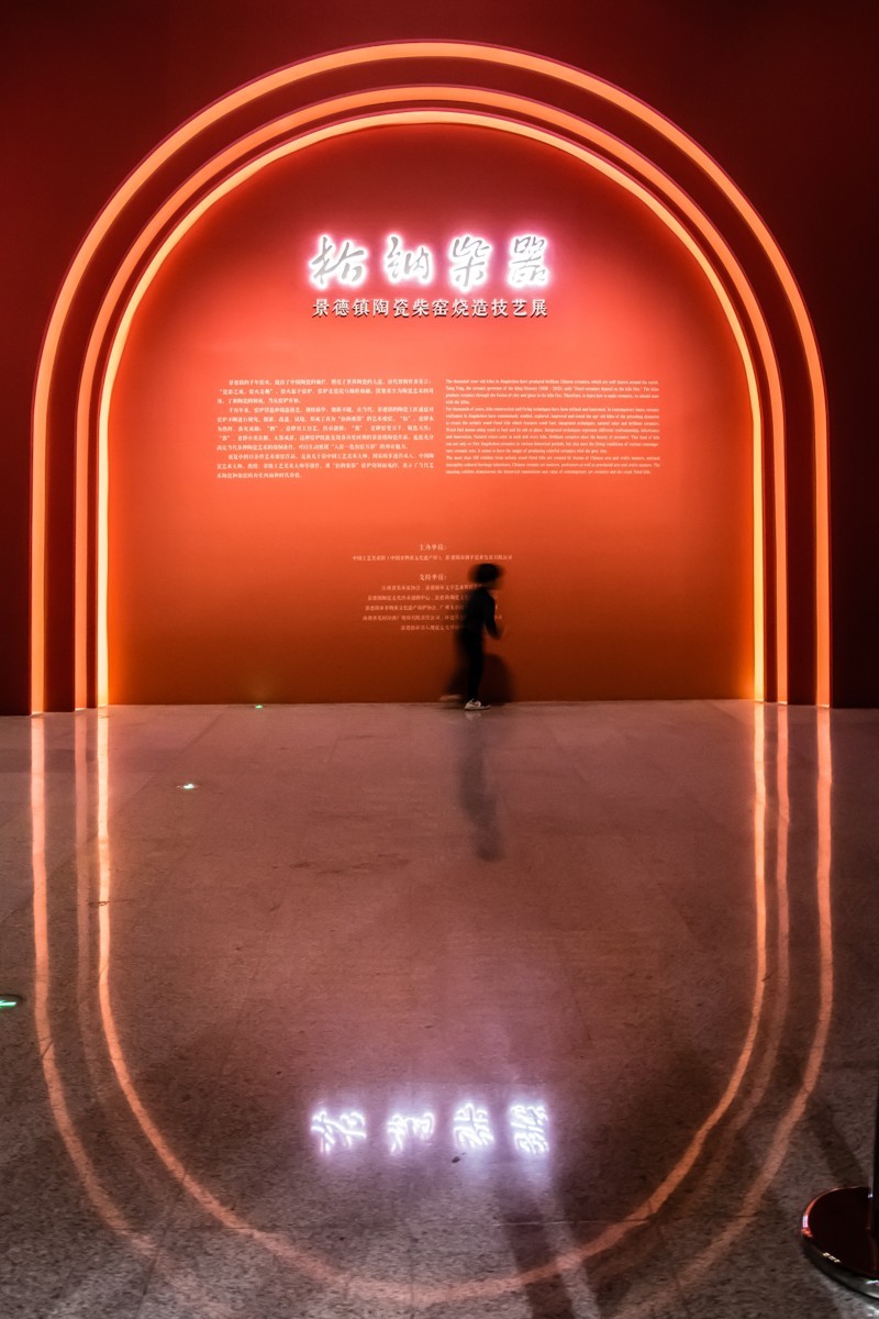 【镜头里】第1585号：中国非遗馆（工美馆）·松纳柴器（一）