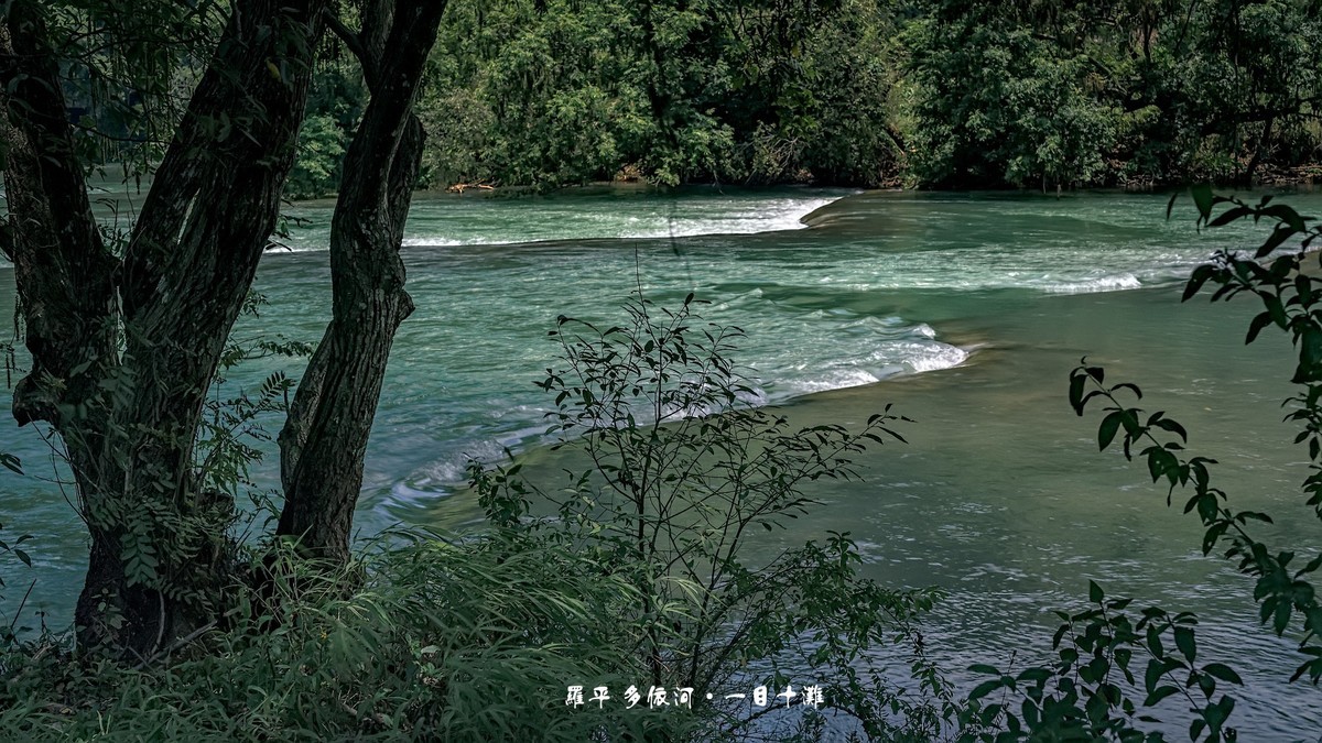 罗平多依河 · 一目十滩