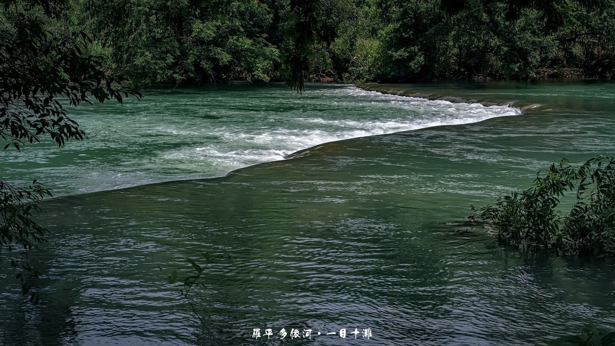 罗平多依河 · 一目十滩