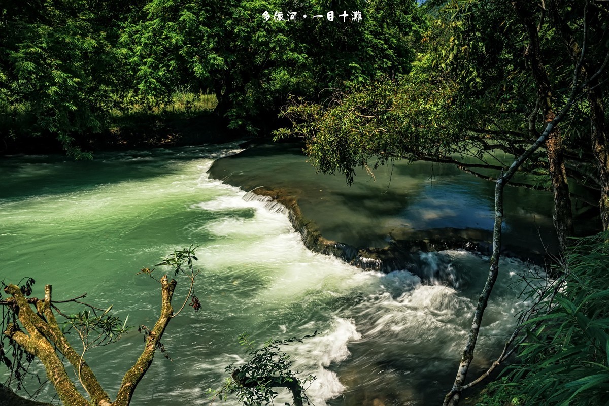 罗平多依河 · 一目十滩