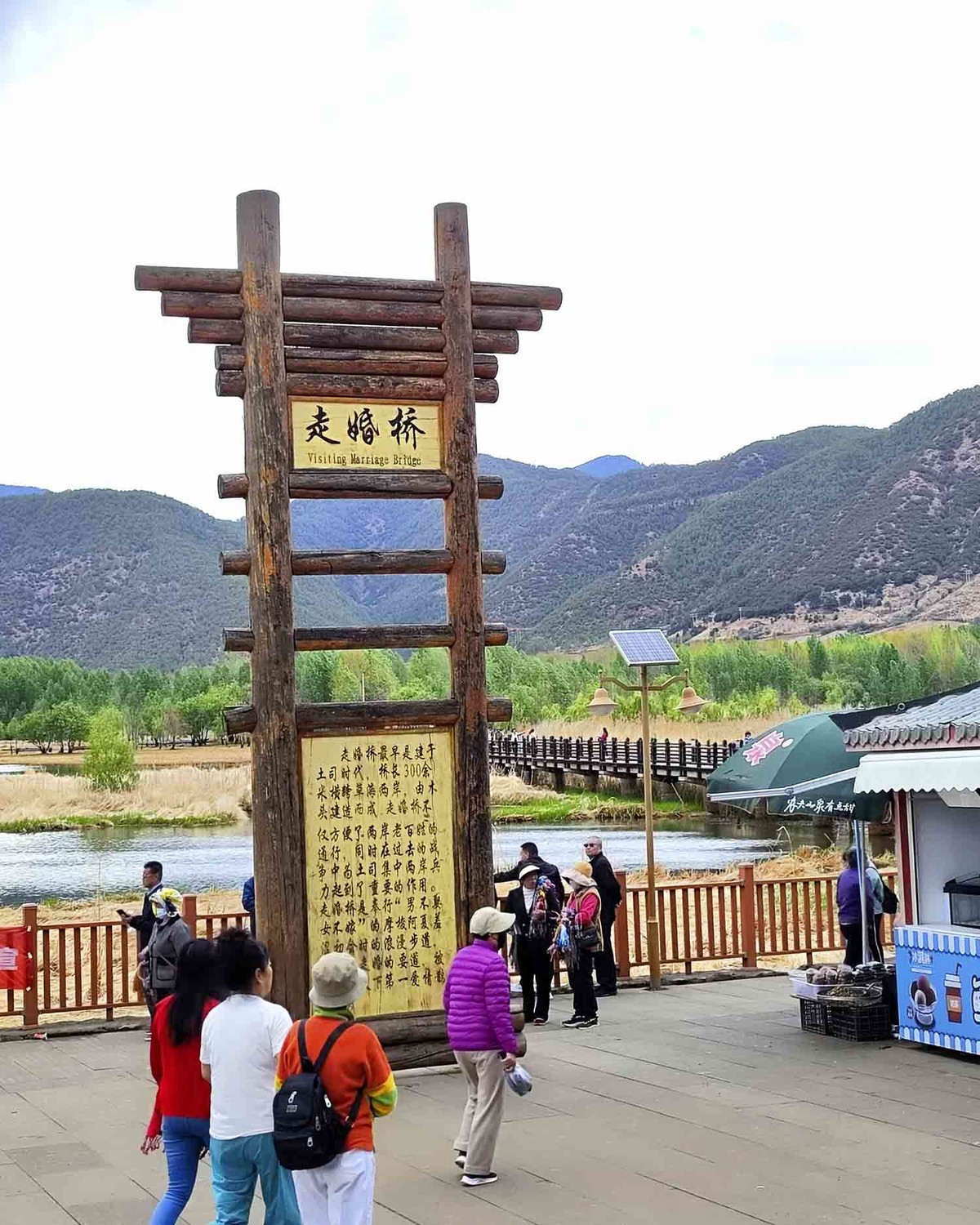 云南..................走婚桥篝火晚会