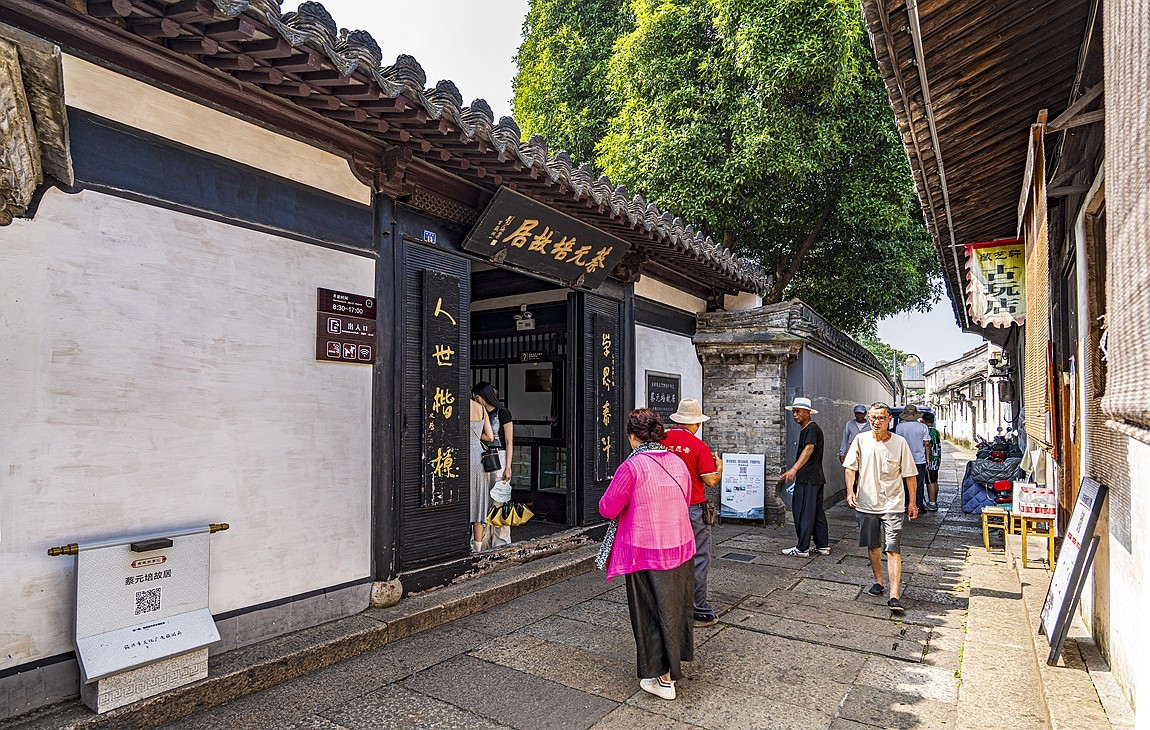 江南行【46】绍兴古城随拍--蔡元培故居