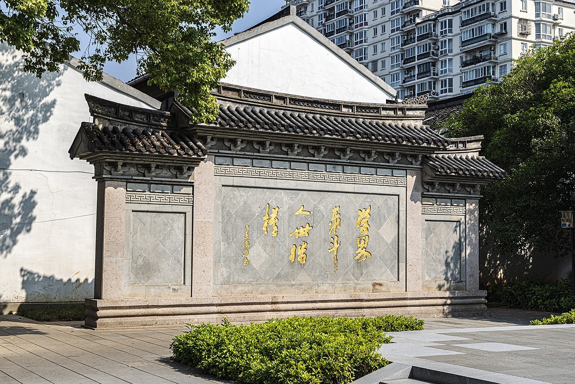 江南行【46】绍兴古城随拍--蔡元培故居