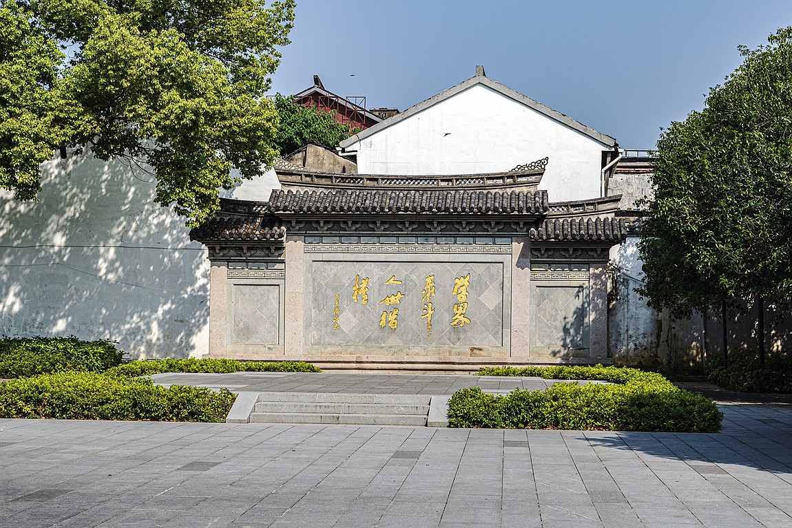 江南行【46】绍兴古城随拍--蔡元培故居