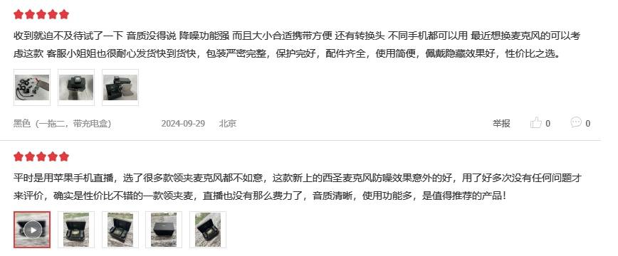 无线领夹麦克风避坑指南：选购前必知的五大隐藏风险