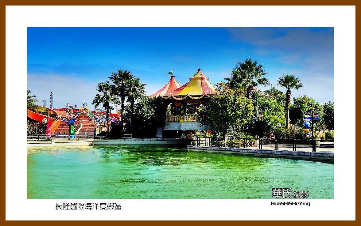 2022南行慢游（广东066）—长隆国际海洋度假区（珠海市）