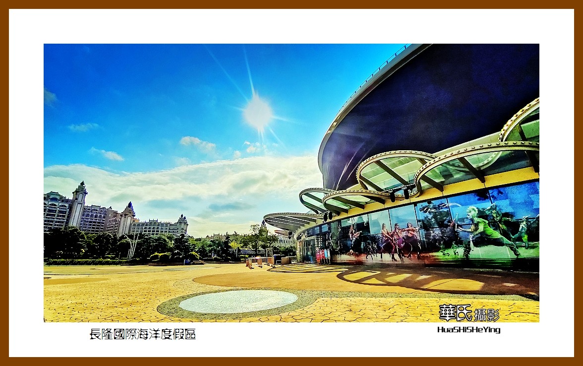 2022南行慢游（广东066）—长隆国际海洋度假区（珠海市）