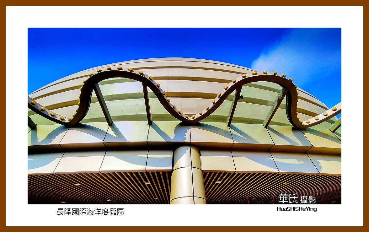 2022南行慢游（广东066）—长隆国际海洋度假区（珠海市）