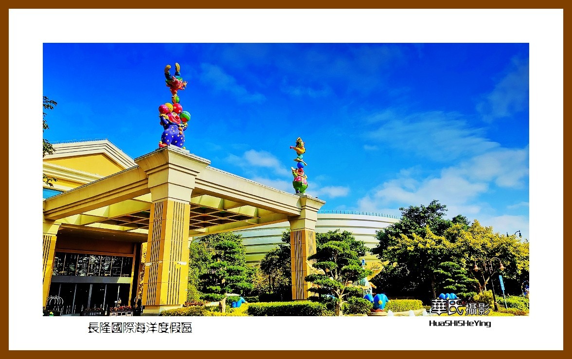 2022南行慢游（广东066）—长隆国际海洋度假区（珠海市）