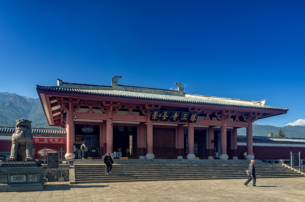 云南大理 · 崇圣寺三塔（2）