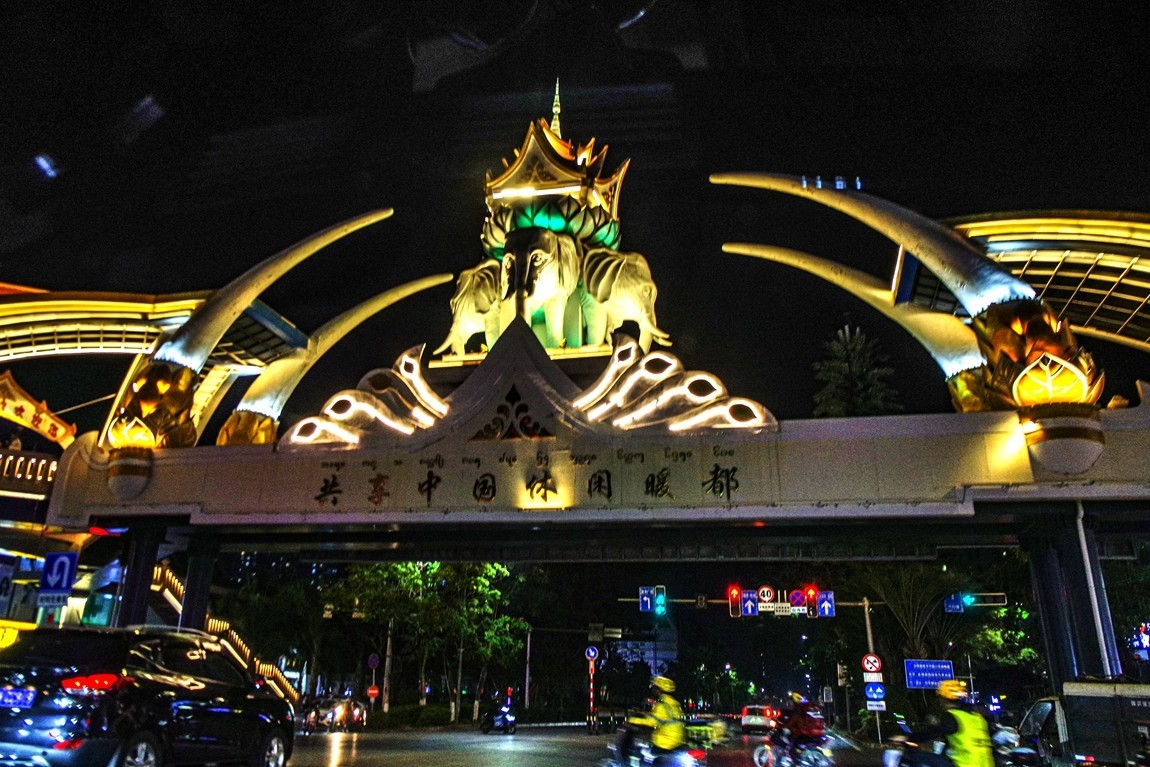 西双版纳--告庄星光夜市【8】续完