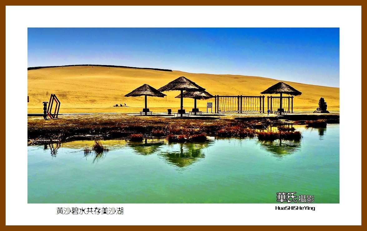 2023西行游记（宁夏006）—黄沙碧水共存美沙湖（石嘴山市）