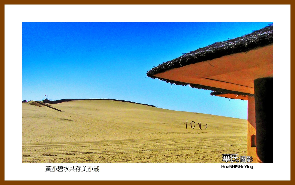 2023西行游记（宁夏006）—黄沙碧水共存美沙湖（石嘴山市）