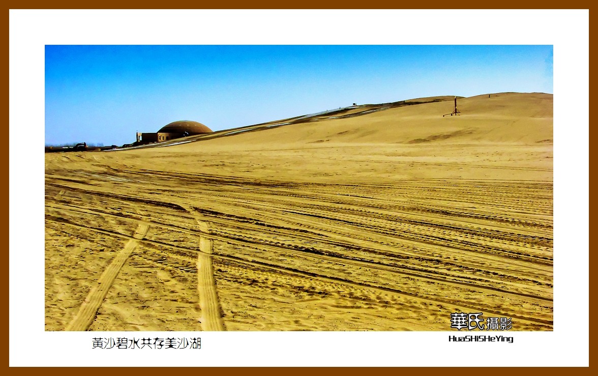 2023西行游记（宁夏006）—黄沙碧水共存美沙湖（石嘴山市）