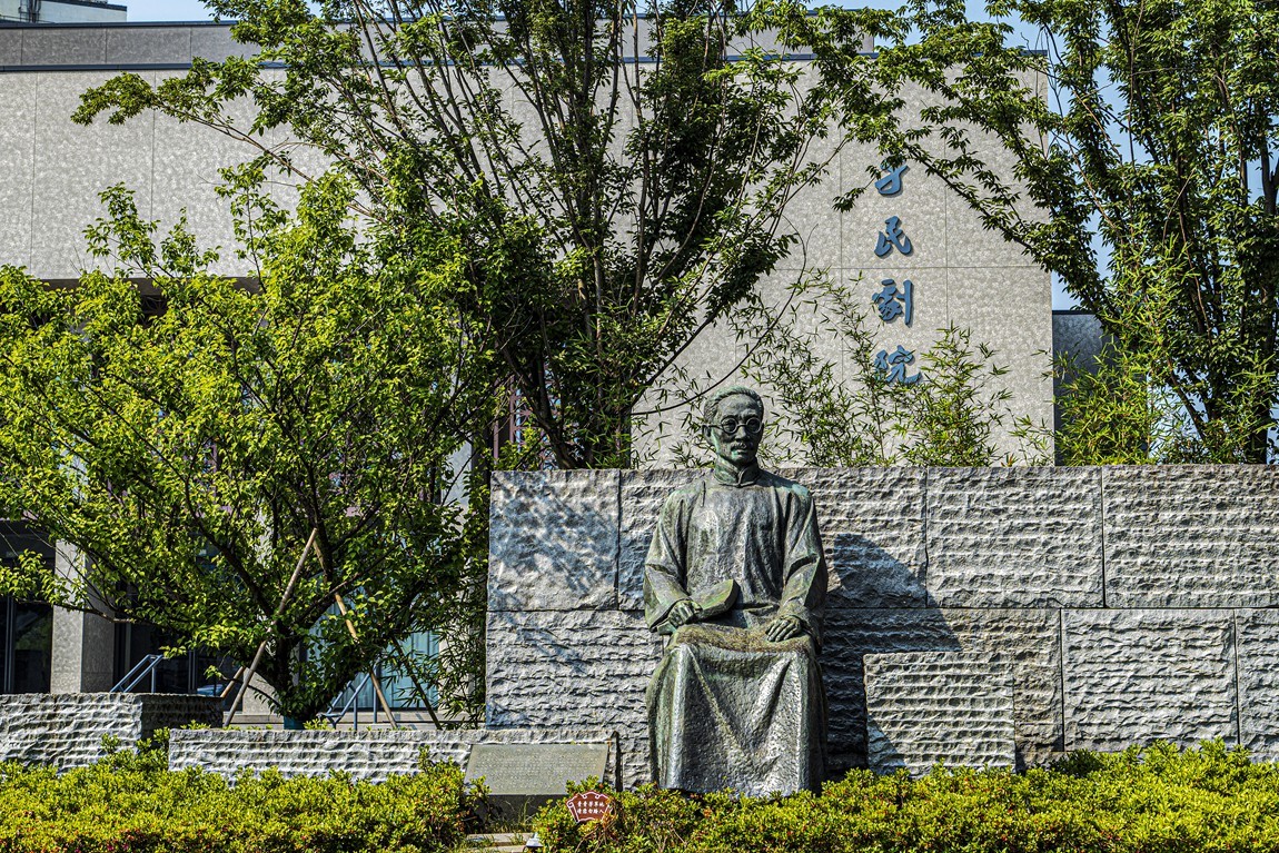 江南行【46】绍兴古城随拍--蔡元培故居