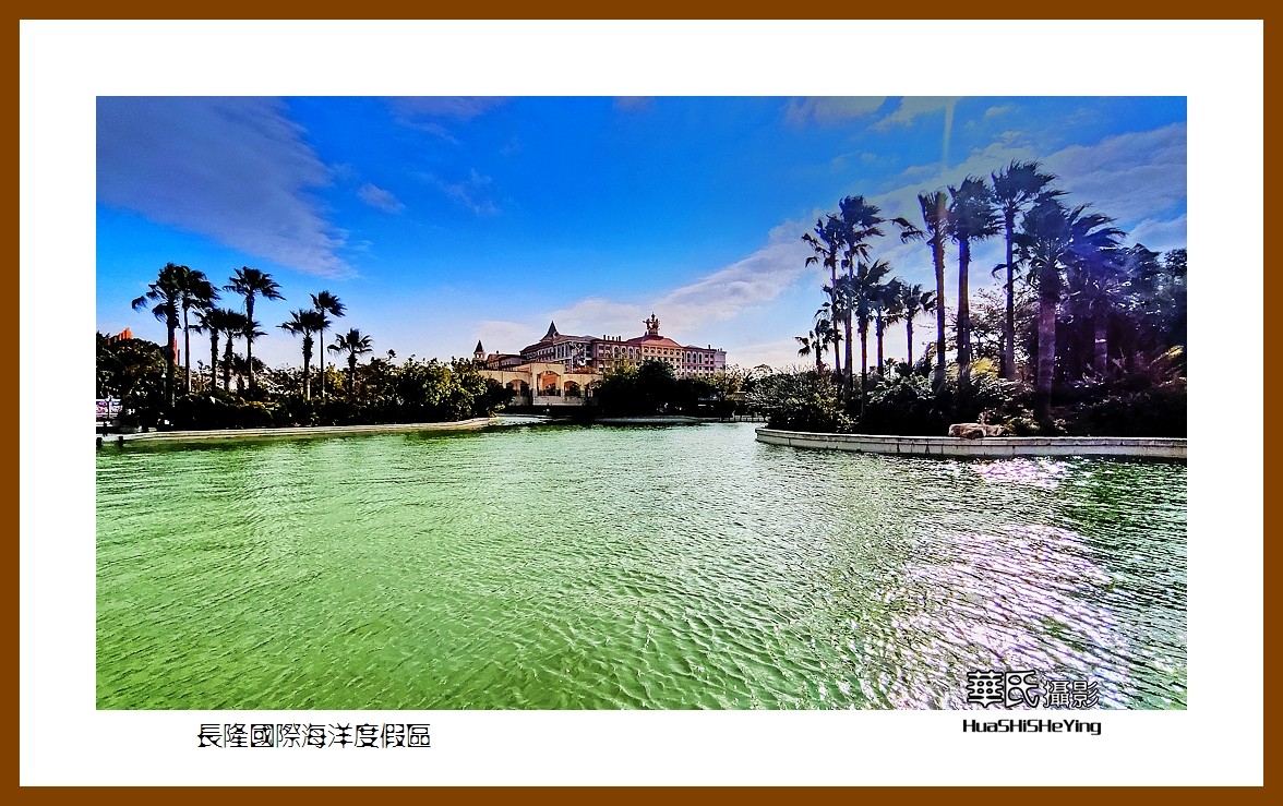 2022南行慢游（广东066）—长隆国际海洋度假区（珠海市）