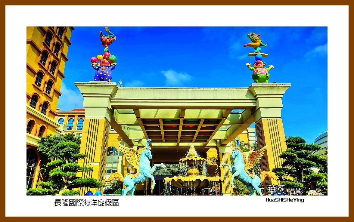 2022南行慢游（广东066）—长隆国际海洋度假区（珠海市）