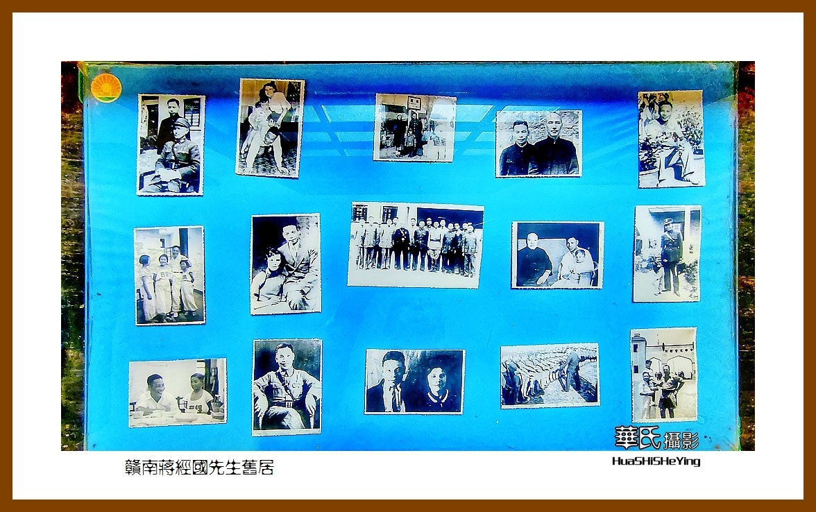 2021南行慢游江西058——赣南蒋经国先生旧居（赣州市章贡区）