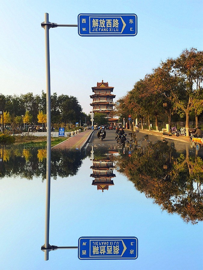 《不老松：纪实摄影》天空之镜拍：大美沧州：天空之镜：大运河畔沧州美景多！ (2)