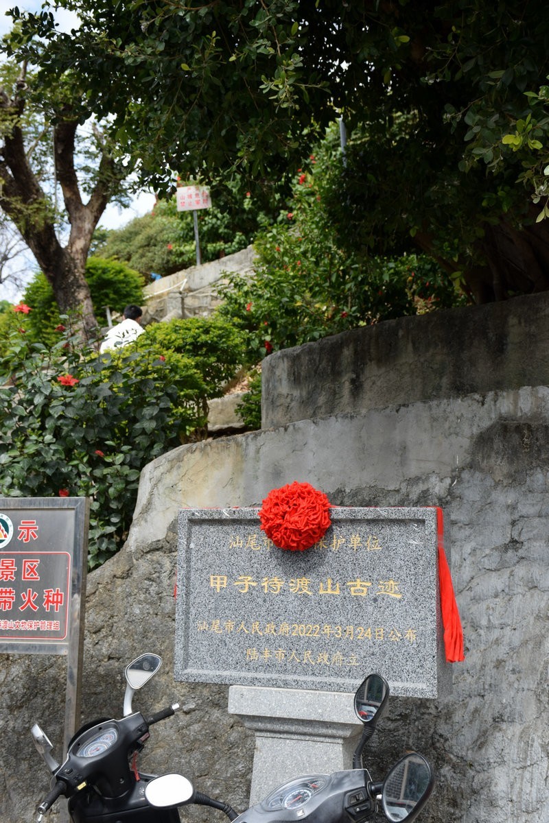 2025春节 广东行（49）待渡山“进食亭”