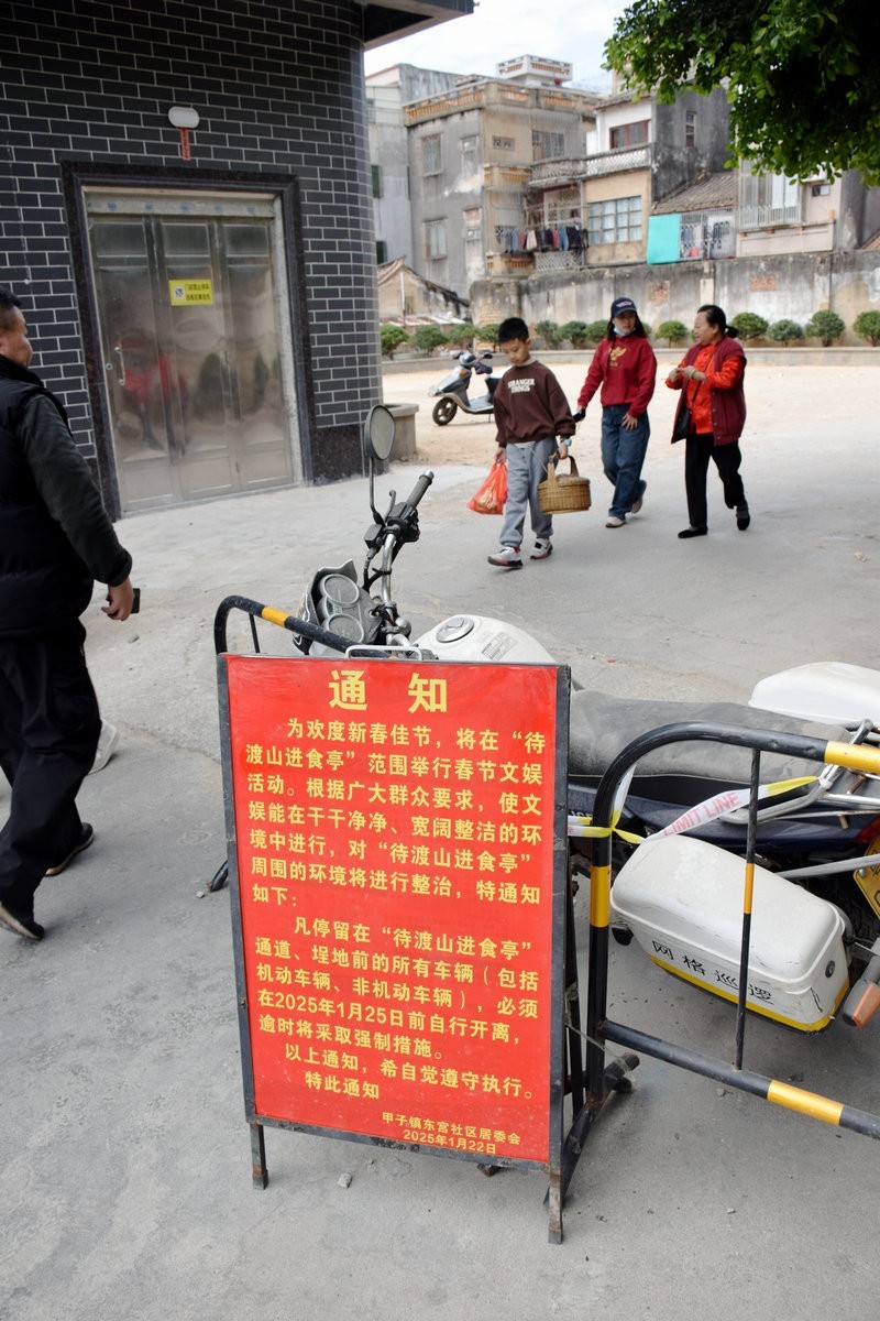 2025春节 广东行（49）待渡山“进食亭”