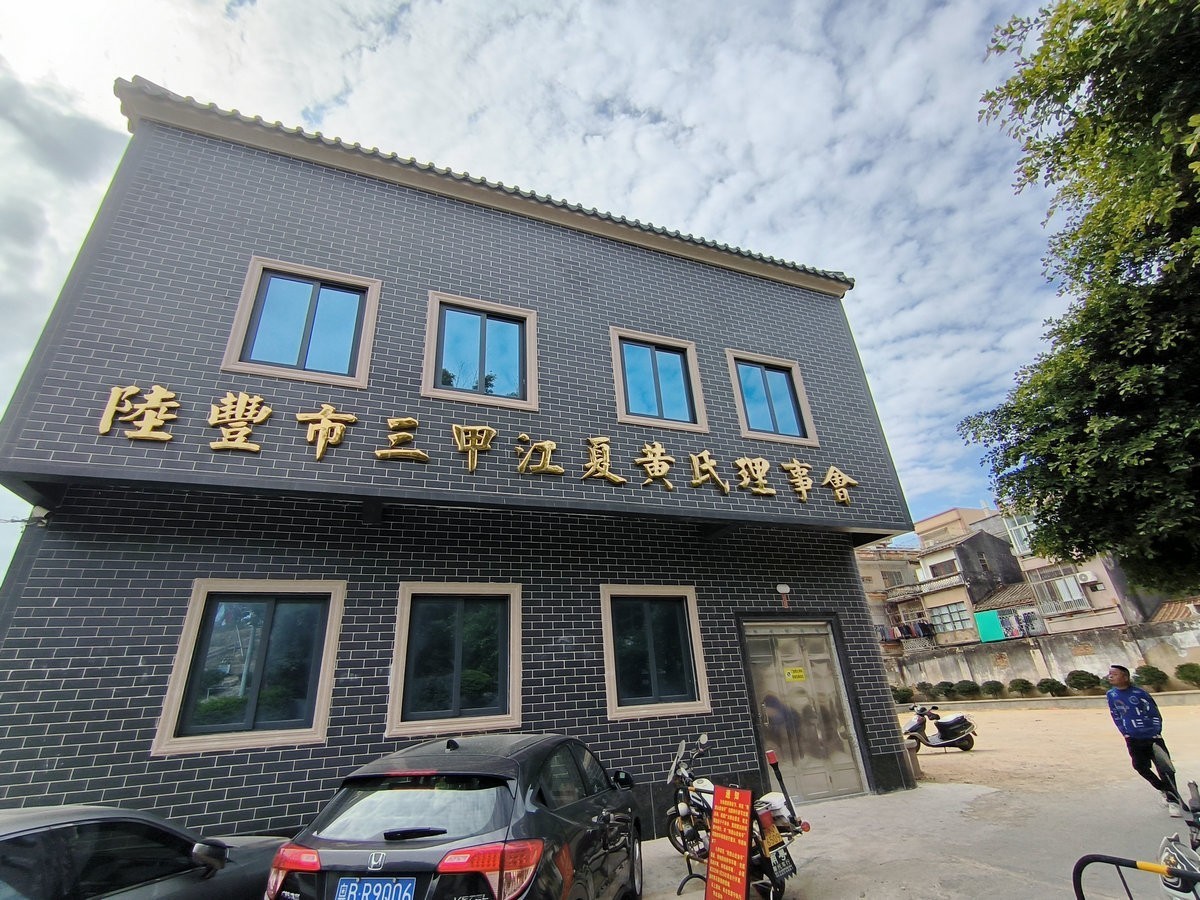 2025春节 广东行（50）甲子镇黄氏祖屋