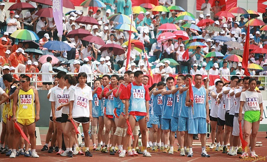 《鞍钢开工60周年，鞍钢第22届田径运动会》图片