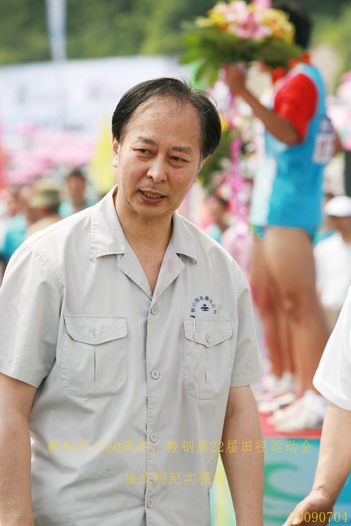 《鞍钢开工60周年，鞍钢第22届田径运动会》图片