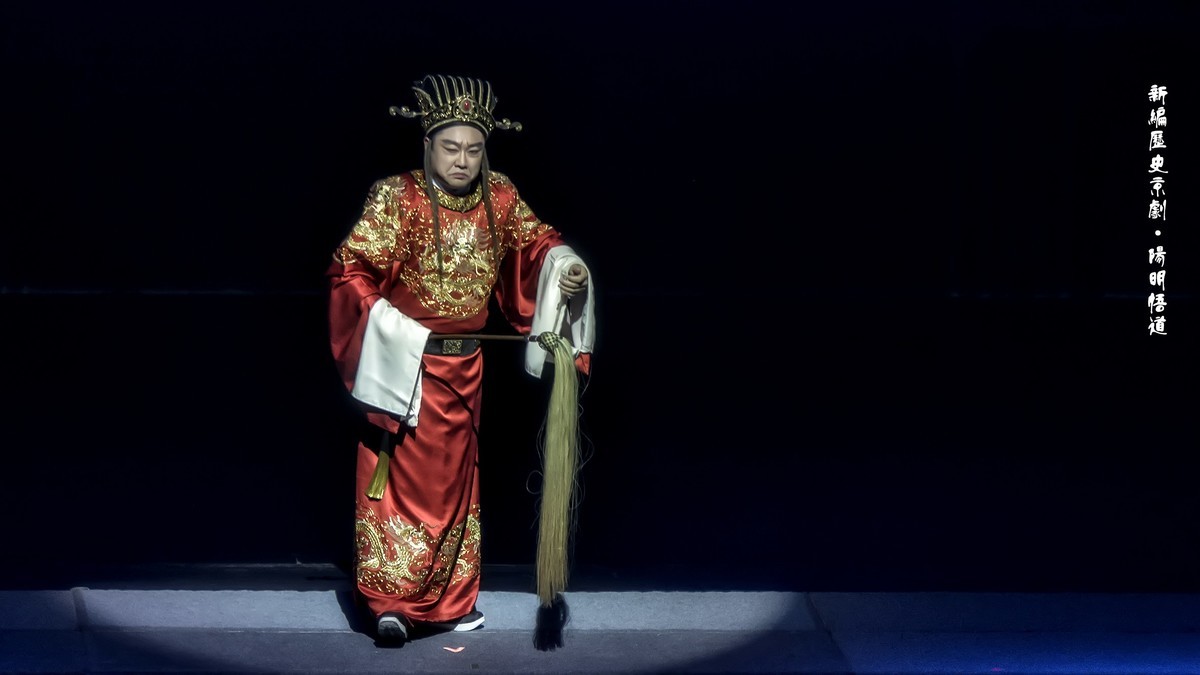 舞台摄影：新编历史京剧《阳明悟道 》（ 杖刑贬逐）