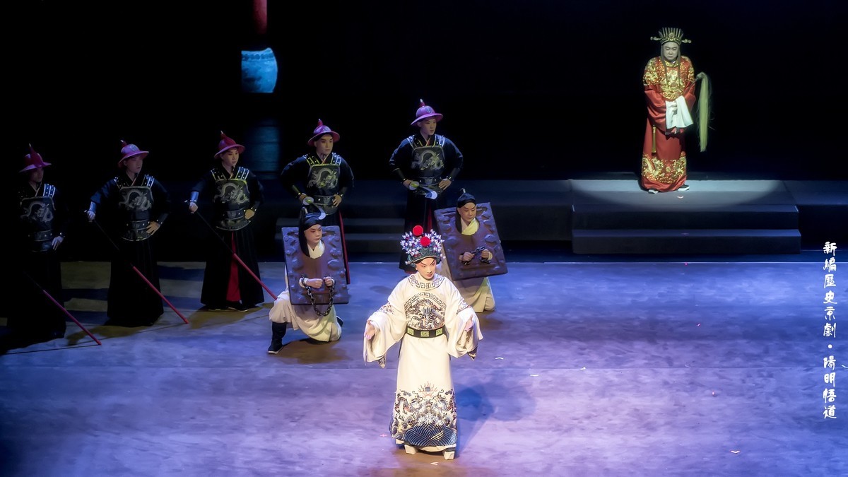 舞台摄影：新编历史京剧《阳明悟道 》（ 杖刑贬逐）