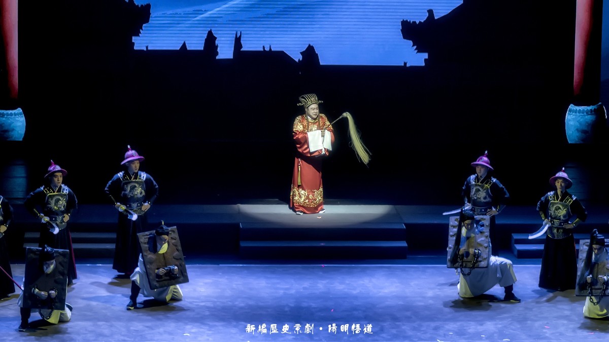 舞台摄影：新编历史京剧《阳明悟道 》（ 杖刑贬逐）