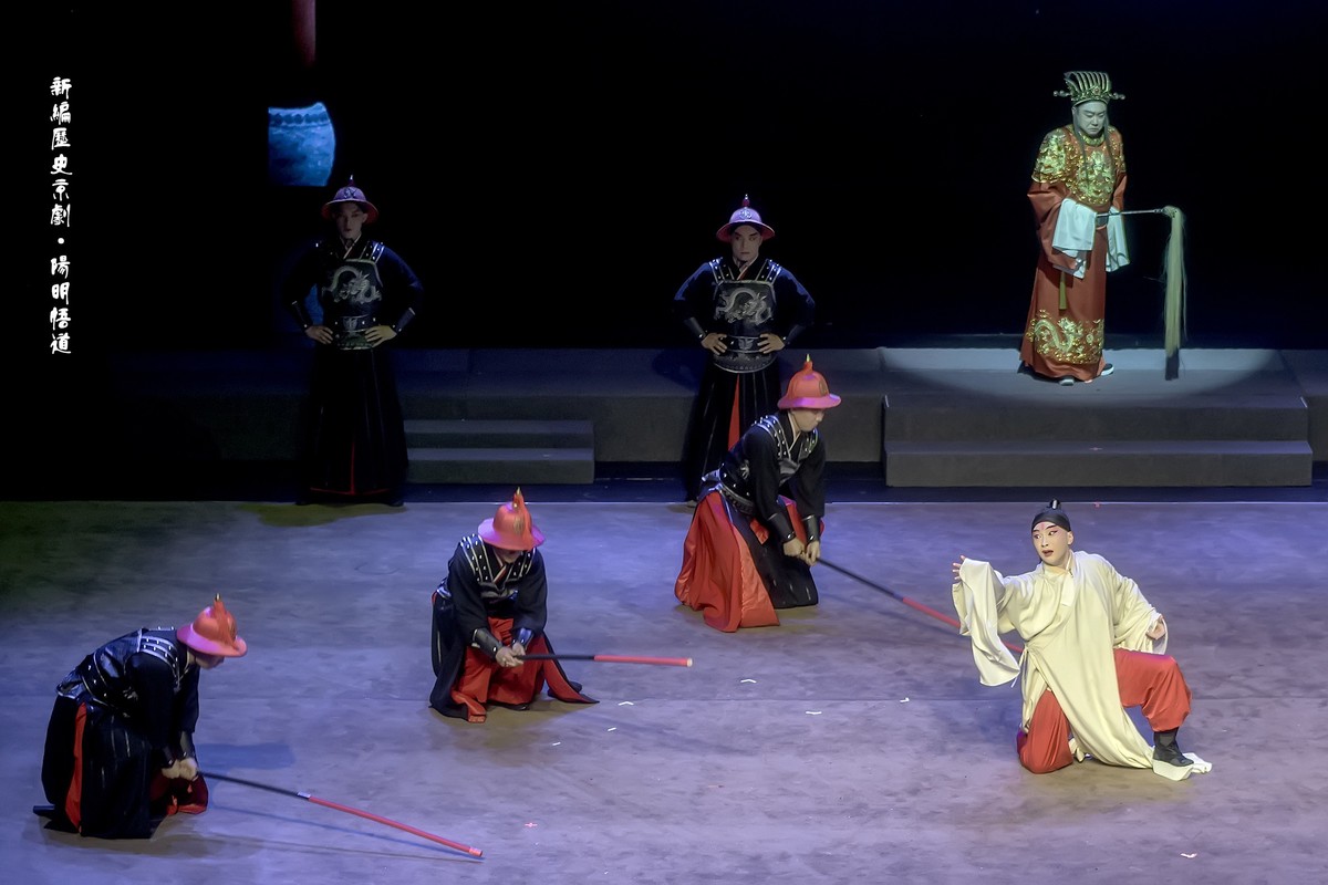 舞台摄影：新编历史京剧《阳明悟道 》（ 杖刑贬逐）