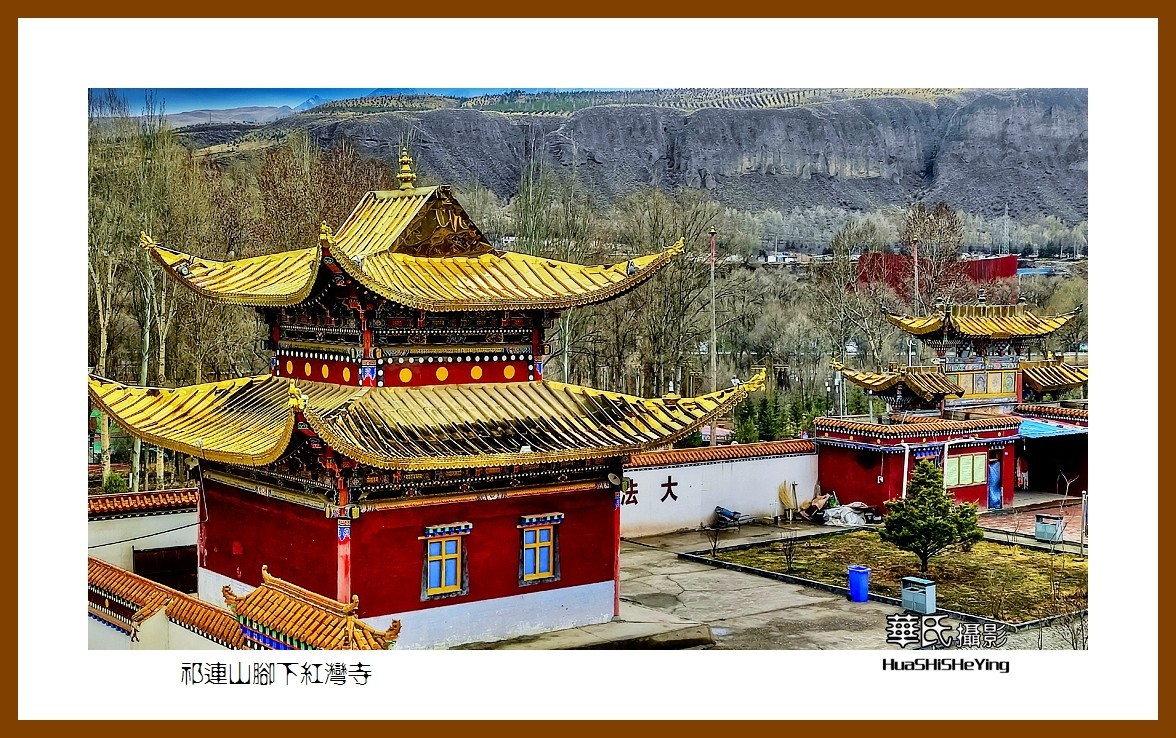 2023西行游记（甘肃093）—祁连山脚下红湾寺之二（张掖市肃南）