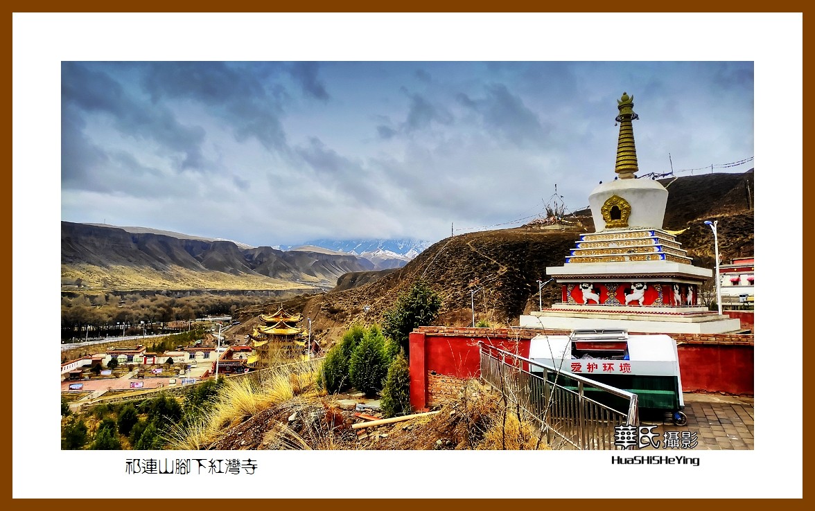 2023西行游记（甘肃093）—祁连山脚下红湾寺之二（张掖市肃南）