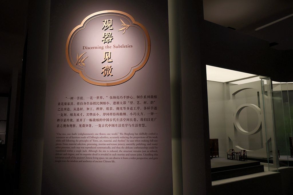 澄古匠心－－－伍炳亮家具艺术展