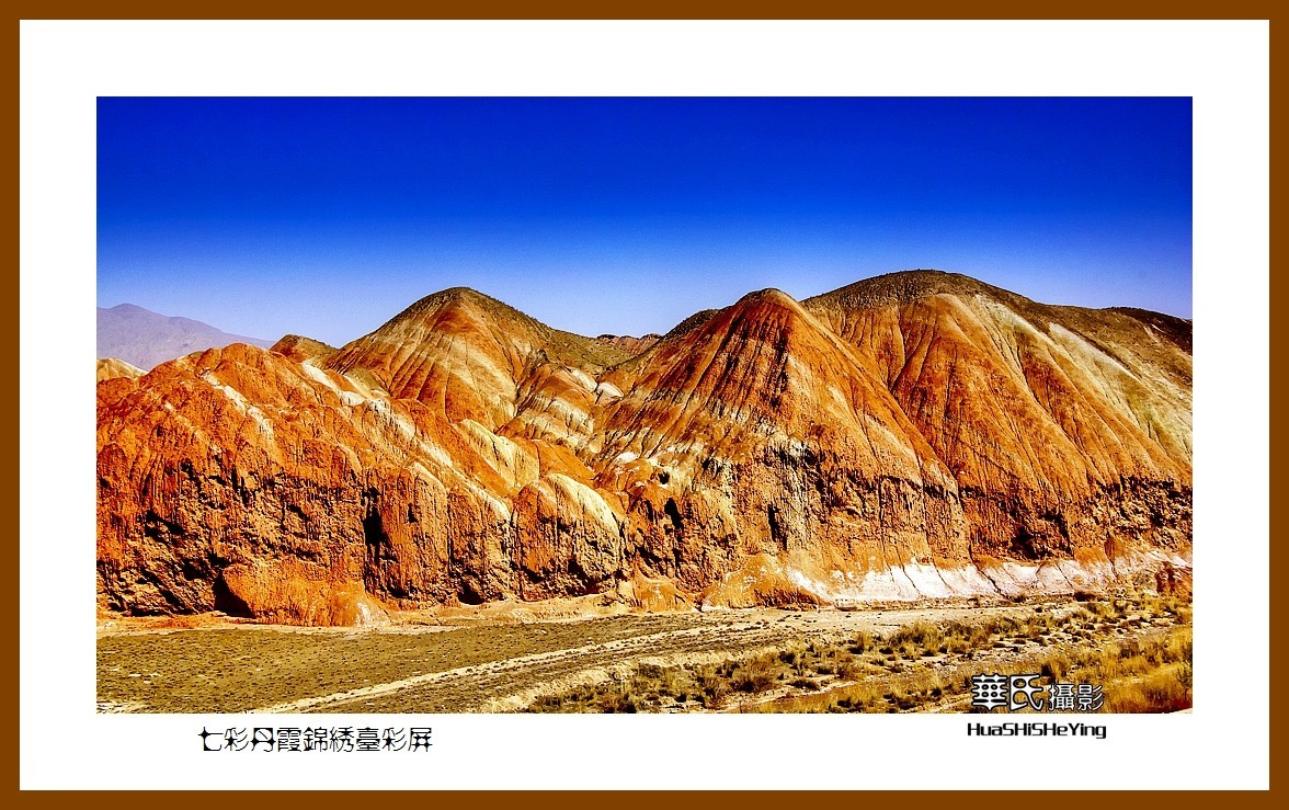 2023西行游记（甘肃112）—七彩丹霞锦绣台彩屏（张掖市）