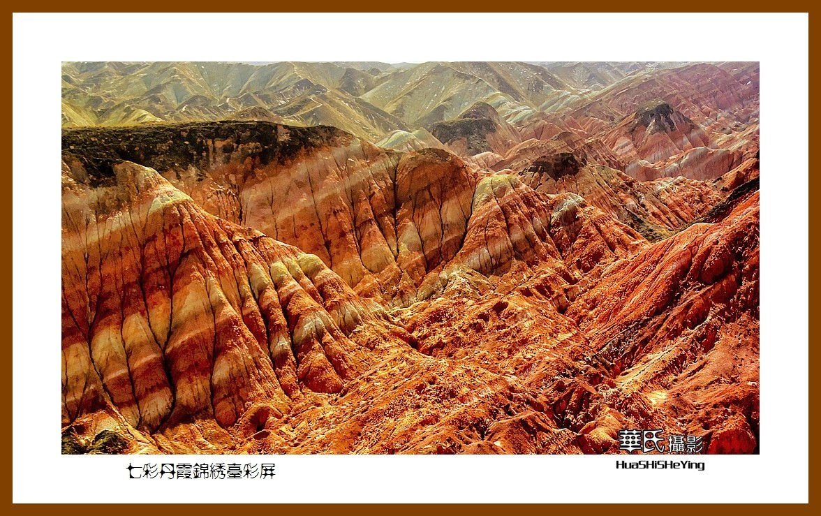 2023西行游记（甘肃112）—七彩丹霞锦绣台彩屏（张掖市）